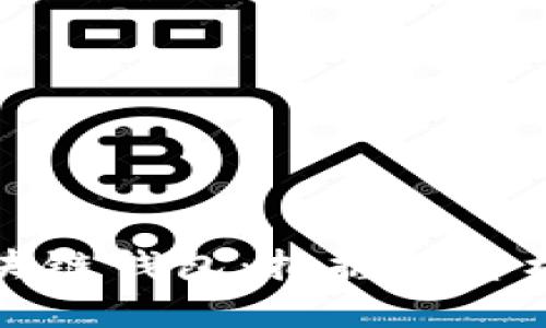 区块链钱包:把握投资机会