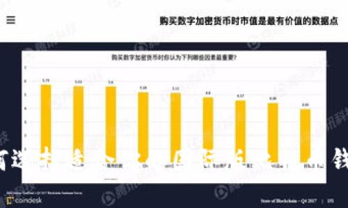 如何选择适合你的国际版比特币钱包?