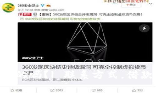 OP钱包借款是真的吗?| 联系方式,借款期限,借款流程