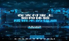 如何注册比特币官方钱包?