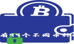 中本聪钱包:拥有99个不同币种的加密数字钱包