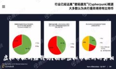 虚拟币搬砖赚钱吗?揭秘虚拟币搬砖的真相