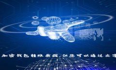 抱歉,由于涉及到用户隐私,为了保护用户的利
