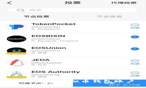 如何创建虚拟币钱包账户