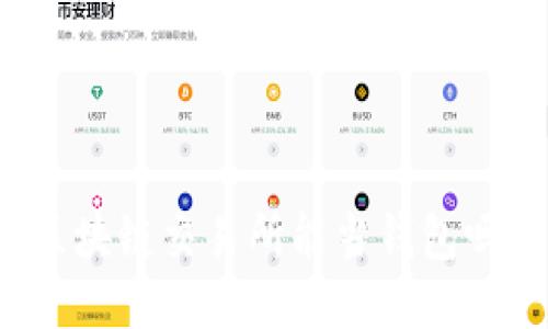 区块链交易所能当钱包吗?