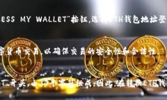现在越来越多的人开始关注加密货币,以太坊(