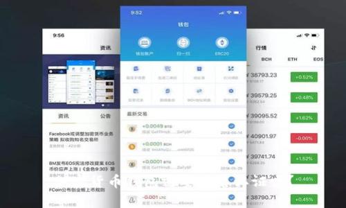 加密货币钱包需要实名认证吗?