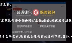 区块链钱包样板下载——免费获取你需要的样板