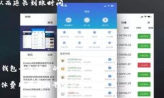 如何在瑞波币电子钱包中提现？瑞波币，电子钱