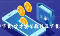 TPTP下载:官方安装教程及下载地址