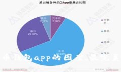加密货币钱包app的图案,最完美的设计