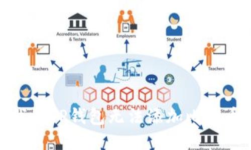 为什么我的TP钱包无法添加比特币(BTC)?