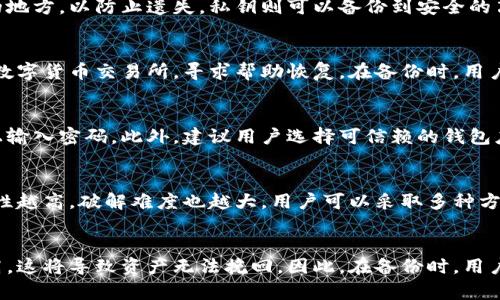 助记词和私钥的概念
助记词和私钥都是在加密货币领域中常见的概念。助记词是一组单词，用于创建和恢复加密钱包，并作为私钥的一种备份方式。私钥则是一串由数字和字母组成的密码，是加密货币交易的重要凭据。

助记词和私钥的区别
虽然助记词和私钥都是与加密货币交易相关的关键词，但它们在使用和特性方面存在明显的区别。
首先，助记词是由一组单词组成的，这使得它更容易被记住和复制。用户可以在创建钱包时设置助记词，然后将其备份存储在安全的地方，以便日后恢复钱包。与助记词不同的是，私钥是一串由数字和字母组成的随机密码，其安全性取决于密码的长度和随机性。
其次，助记词是为了方便备份和恢复钱包而生的，而私钥则是加密货币交易的核心凭据。私钥可以用于加密货币的转账、接收和存储，因此，用户在使用私钥时需格外谨慎，防止遭到黑客攻击或丢失。
最后，助记词和私钥的长度也存在差异。一般而言，助记词由12、15、18、21或24个单词组成，而私钥的长度则通常为64个字符或更多。

助记词和私钥的相关问题
strong1. 如何生成助记词和私钥？/strong
生成助记词和私钥的方法多种多样，可以通过在线钱包、钱包应用程序等方式进行。用户可以随机生成密码，也可以自己设置密码。在生成助记词和私钥时，建议使用安全可靠的钱包应用程序，以确保其安全性。

strong2. 助记词和私钥都需要备份吗？/strong
助记词和私钥都是非常重要的凭据，在备份和存储时应该谨慎。由于助记词可以用于恢复钱包，因此一般建议用户将其备份到至少两个不同的地方，以防止遗失。私钥则可以备份到安全的离线设备或备份软件中，以增加其安全性。

strong3. 助记词和私钥丢失后怎么办？/strong
如果助记词和私钥丢失或遭到黑客攻击，用户将无法访问其加密货币，这将导致资产损失。在遇到这种情况时，用户应尽快联系钱包提供商或数字货币交易所，寻求帮助恢复。在备份时，用户也应该制定合理的备份策略，以尽可能避免这种问题的发生。

strong4. 助记词和私钥安全性如何保障？/strong
助记词和私钥的安全性是使用加密货币时至关重要的一环。为了保证安全性，用户应在保持密码机密的前提下，避免在非安全网络或计算机上输入密码。此外，建议用户选择可信赖的钱包应用程序和数字货币交易所，以降低被黑客攻击的风险。此外，在备份和存储时，用户也应选择安全可靠的存储介质，并将其放置在安全的地方。

strong5. 助记词和私钥可以被破解吗？/strong
助记词和私钥都可以被破解，因此用户在使用时要格外小心。一般而言，破解助记词和私钥需要耗费大量的计算资源和时间，因此密码的安全性越高，破解难度也越大。用户可以采取多种方式来提高密码的安全性，如增加密码位数、使用复杂密码、定期更换密码等。

strong6. 助记词和私钥都可以重置吗？/strong
由于助记词和私钥是加密货币交易的核心凭据，因此一般不支持重置助记词和私钥。如果用户丢失了助记词和私钥，恢复失败的可能性非常高，这将导致资产无法挽回。因此，在备份时，用户应该非常谨慎，采取多种方式妥善保管。