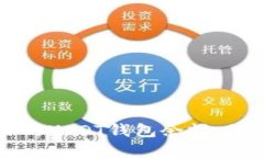 如何隐藏你的USDT钱包余额,保护个人隐私