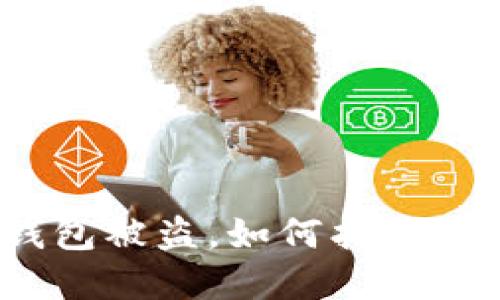 数字钱包被盗,如何找回被盗币?