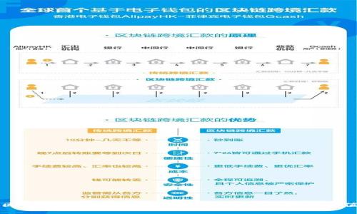 区块链数字钱包股:探究发展前景和投资价值