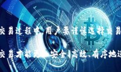 如何查获虚拟币钱包交易佣金?blockquoteiguaingji