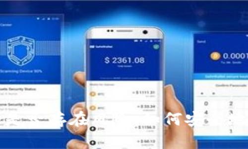 下载Coinbase是否存在风险,如何安全地下载Coinbase?