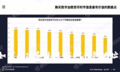 如何创建和使用USDT钱包地址?