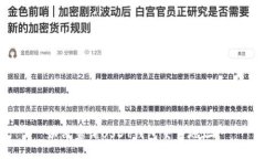 如何查询USDT钱包交易地址?