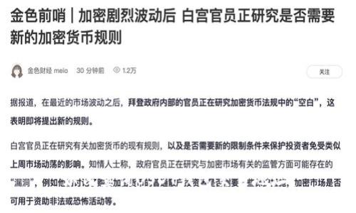 如何查询USDT钱包交易地址?