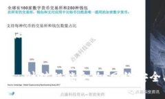 ETH安全性分析及如何增强安全以太坊, 安全, 风险