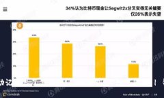 im钱包助记词忘了怎么办?| im钱包 | 数字货币