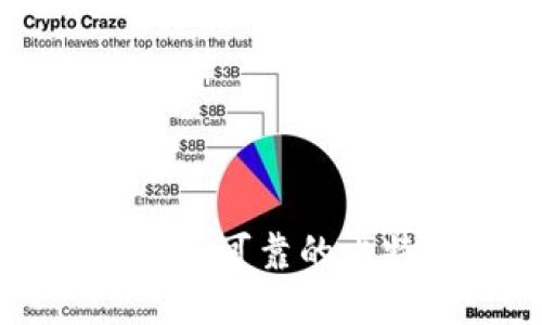 M钱包:安全可靠的比特币钱包