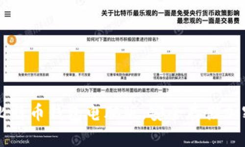下载比特币钱包电脑版,安全存储加密货币