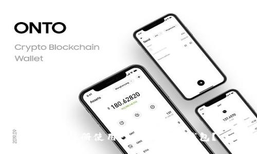 如何注册使用Plus Token钱包?