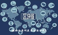 波比交易所是否合法合规?