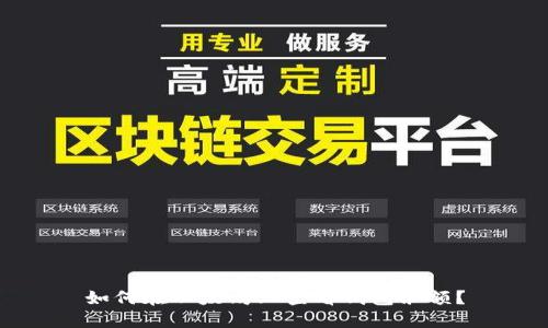 如何在以太坊上查看钱包余额?
