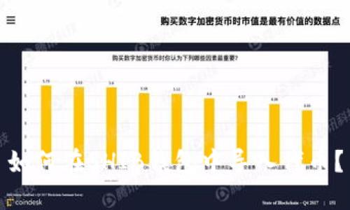 如何在SHIB钱包中导入代币?