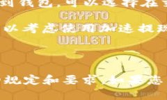 USDT提现到钱包需要多久?USDT,提现,钱包,时间,速