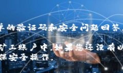 如何在imToken钱包中加入以太坊矿坑?imToken、以太