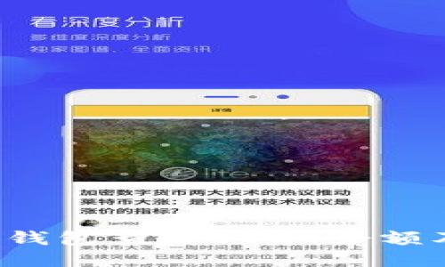 如何使用TP钱包查看USDT余额及交易记录?