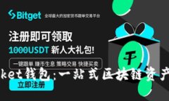 TokenPocket钱包:一站式区块链资产管理工具