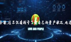 在进行加密货币交易时,比特币钱包余额是一个