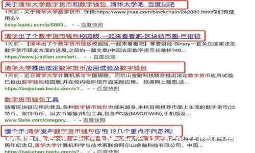 虚拟币是否违法?探究法律法规的相关规定