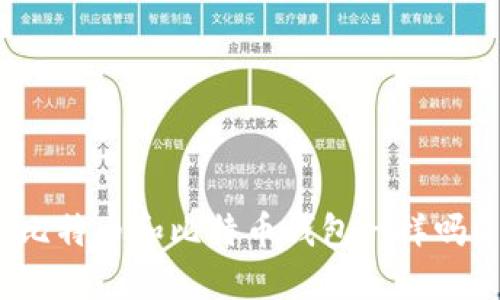 比特币和比特币钱包一样吗?