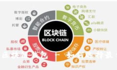 多币种区块链钱包 - 如何选择最佳选项?