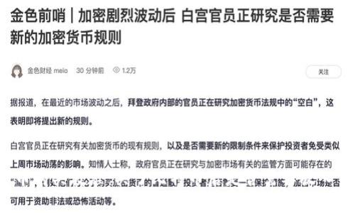 比特币购买教程:买了比特币后是否需要放入钱包?