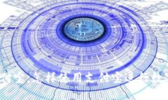 数字货币支付宝:怎样使用支付宝进行数字货币