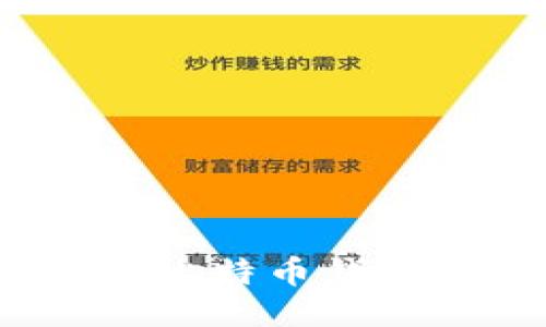 如何生成比特币钱包地址码?
