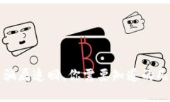 数字货币骗局追回,你需要知道的几个关键点
