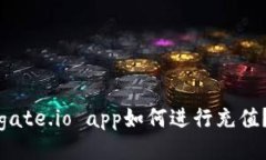 gate.io app如何进行充值?