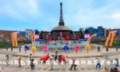 Trust钱包官网下载:安全、便捷的数字货币钱包