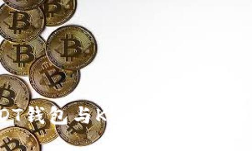 USDT钱包与K豆钱包能互转吗?