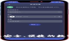 了解OKEx钱包:安全、便捷的数字资产管理工具