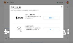 如何安全关闭数字钱包?